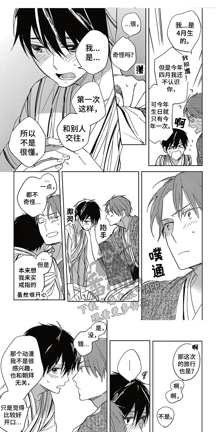 第29章：幸福（完结）0