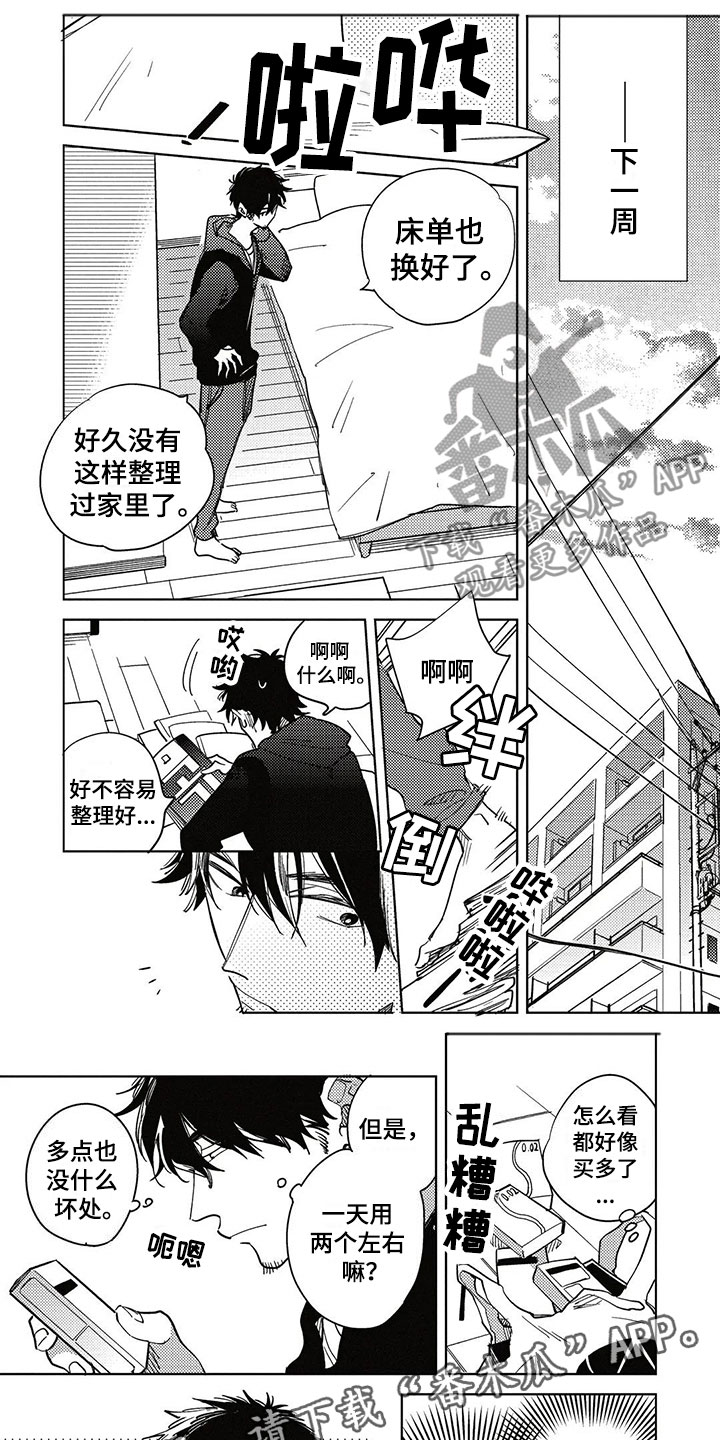 第13章：不一样0