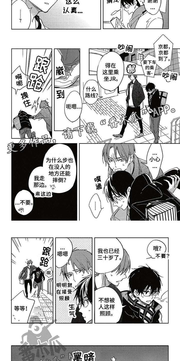 第28章：生日礼物3