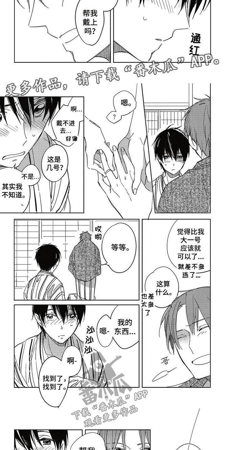 第29章：幸福（完结）2