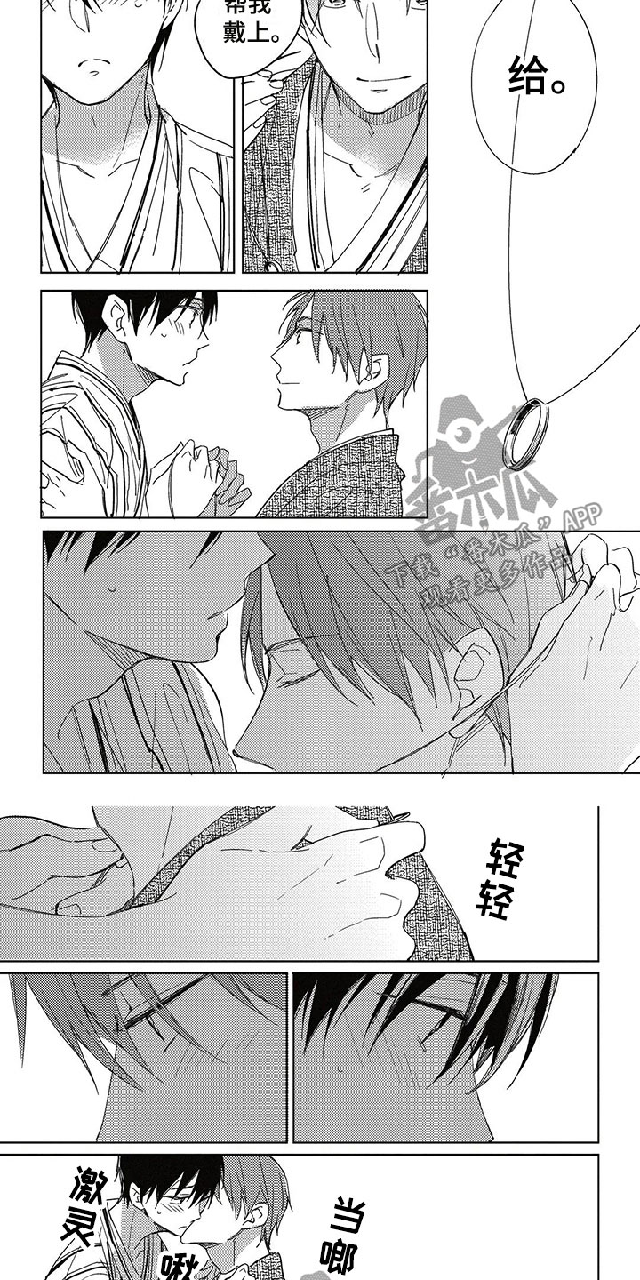 第29章：幸福（完结）3