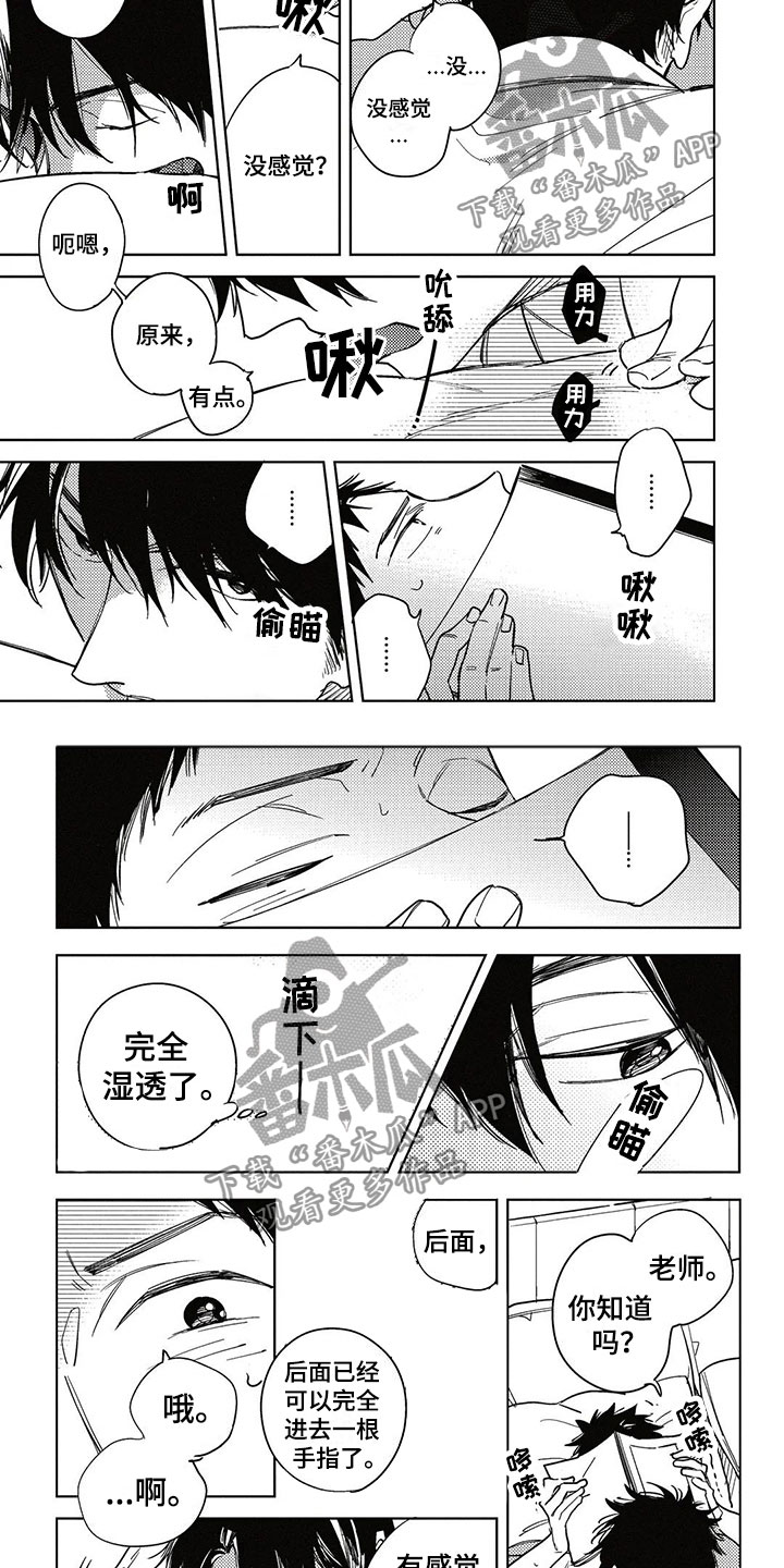 第11章：集中于我1