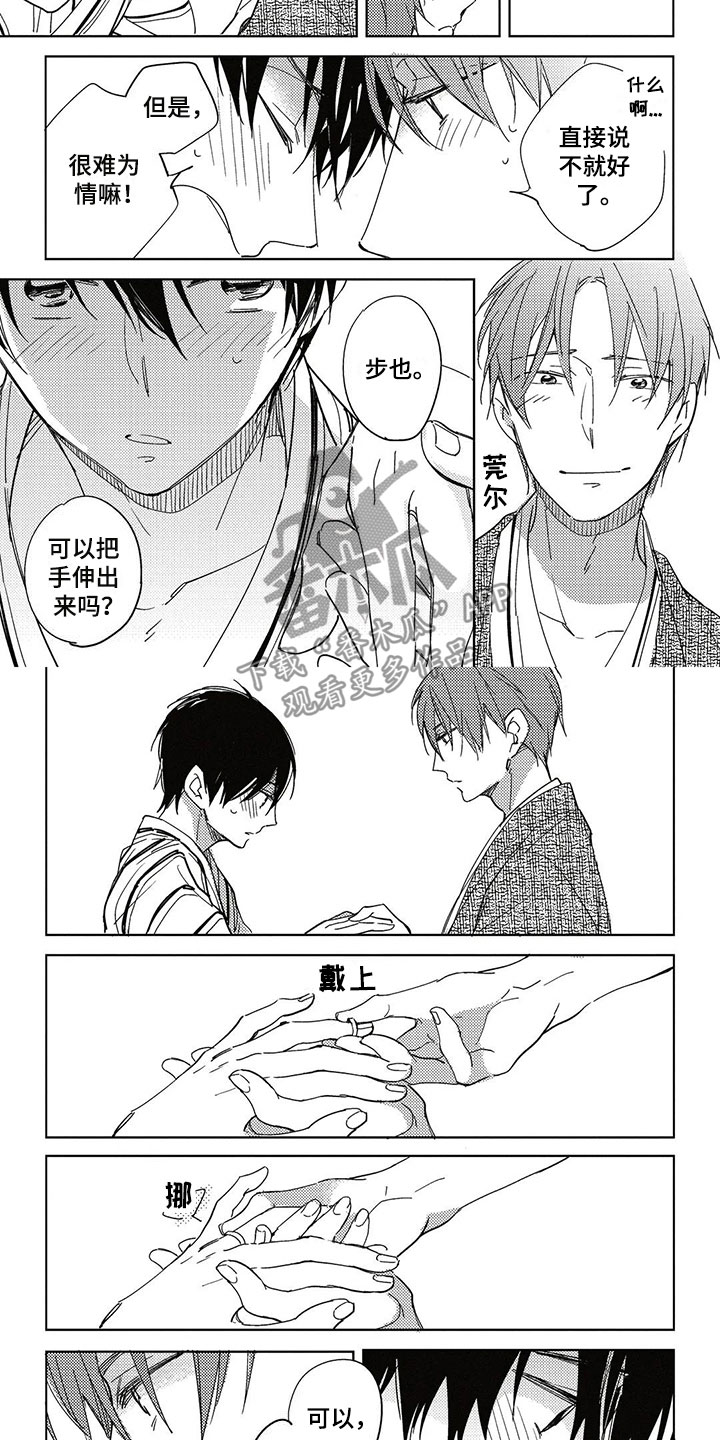 第29章：幸福（完结）1