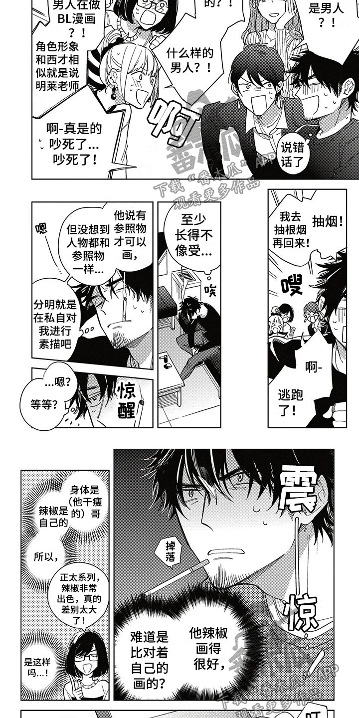 第4章：得寸进尺3