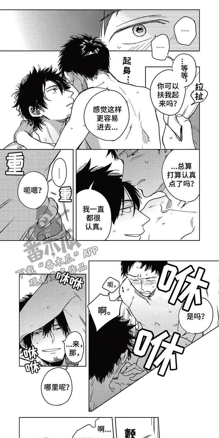 第12章：一起住吧？0