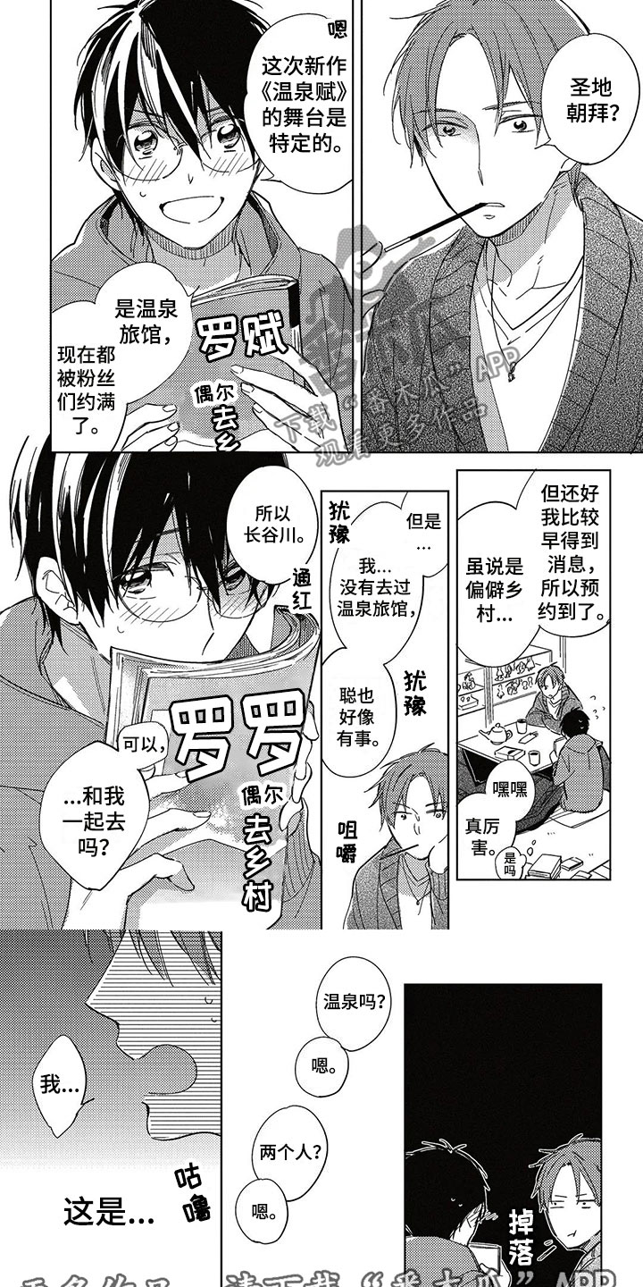 第28章：生日礼物0