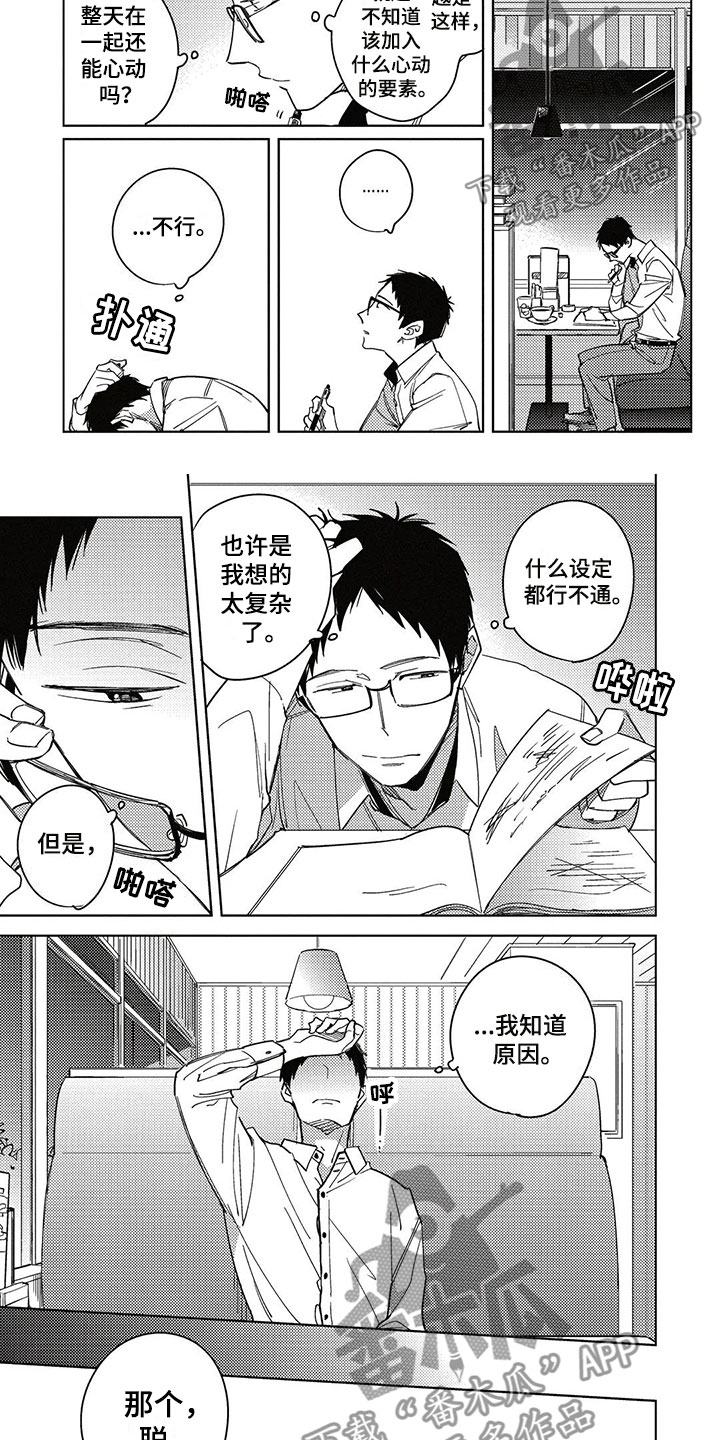 第17章：不明白4