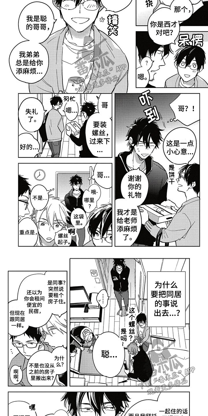 第13章：不一样3