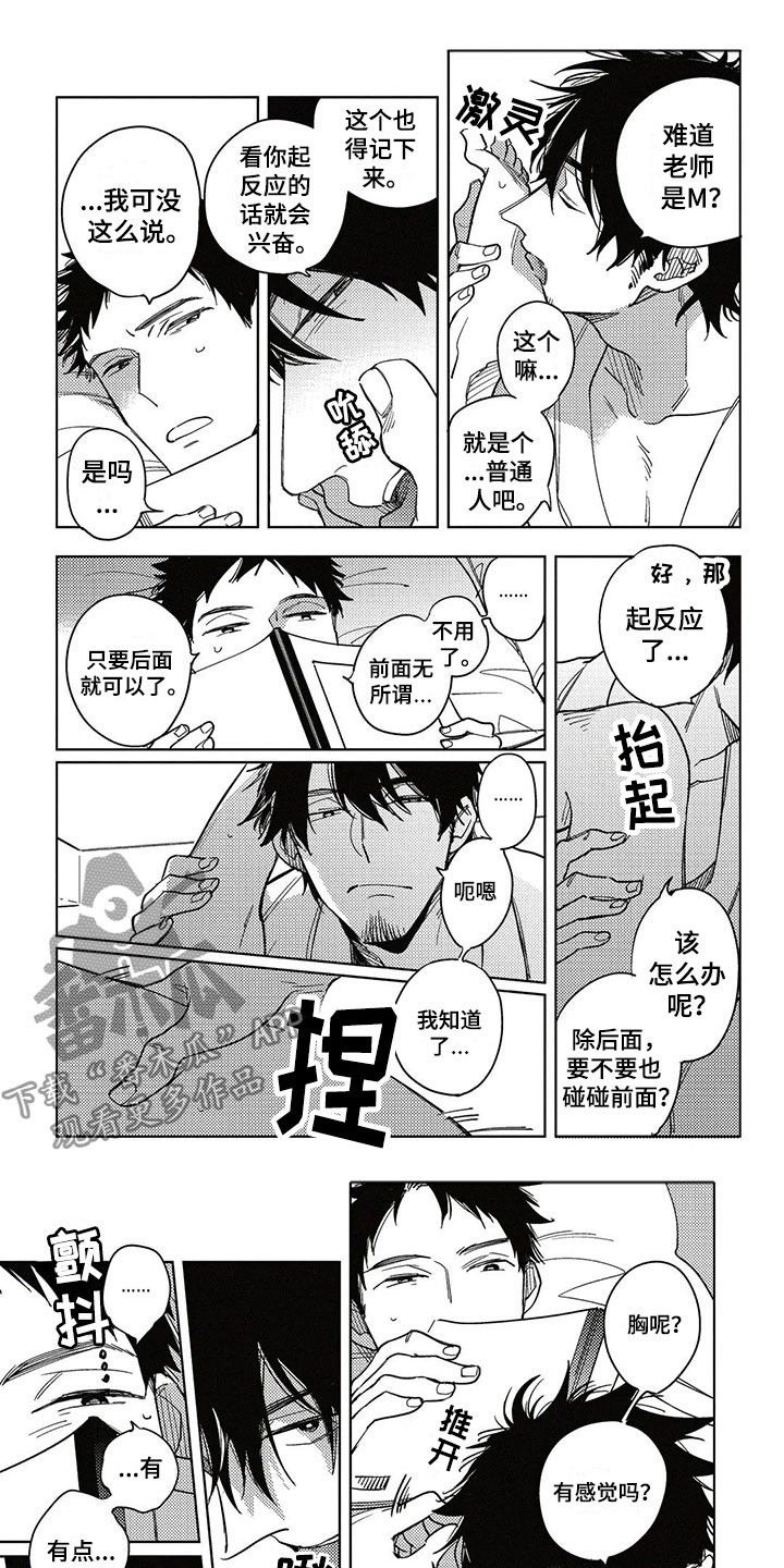 第11章：集中于我0