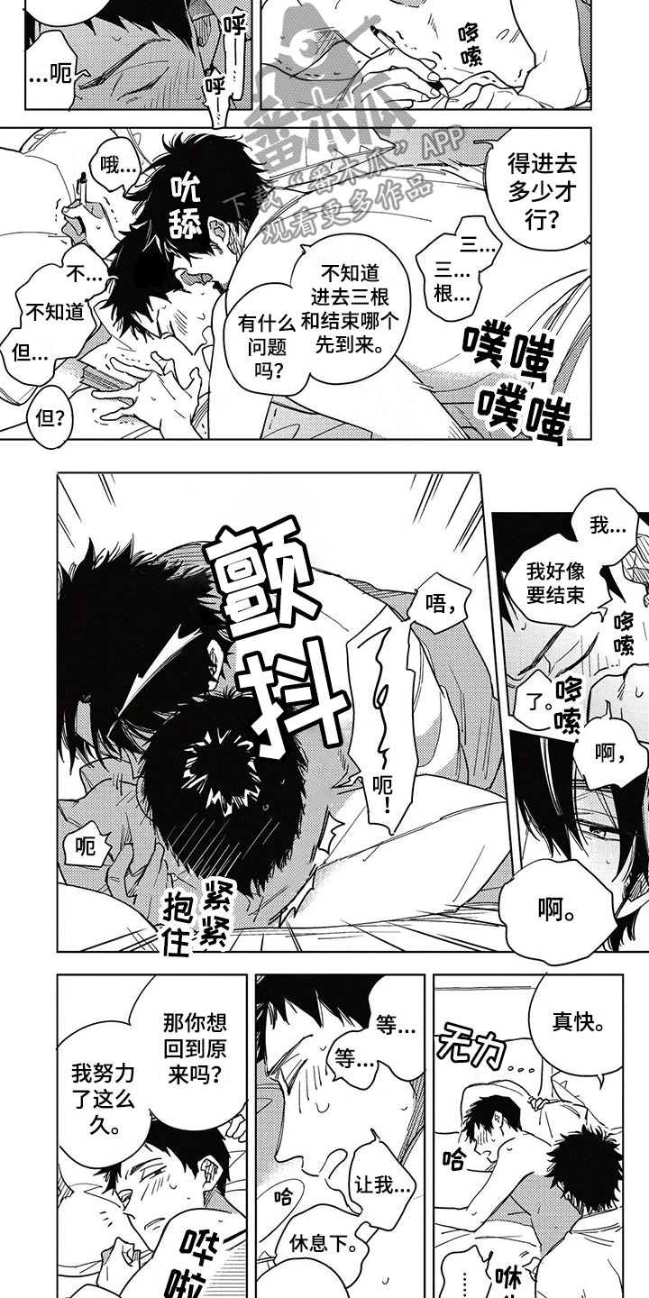 第11章：集中于我4