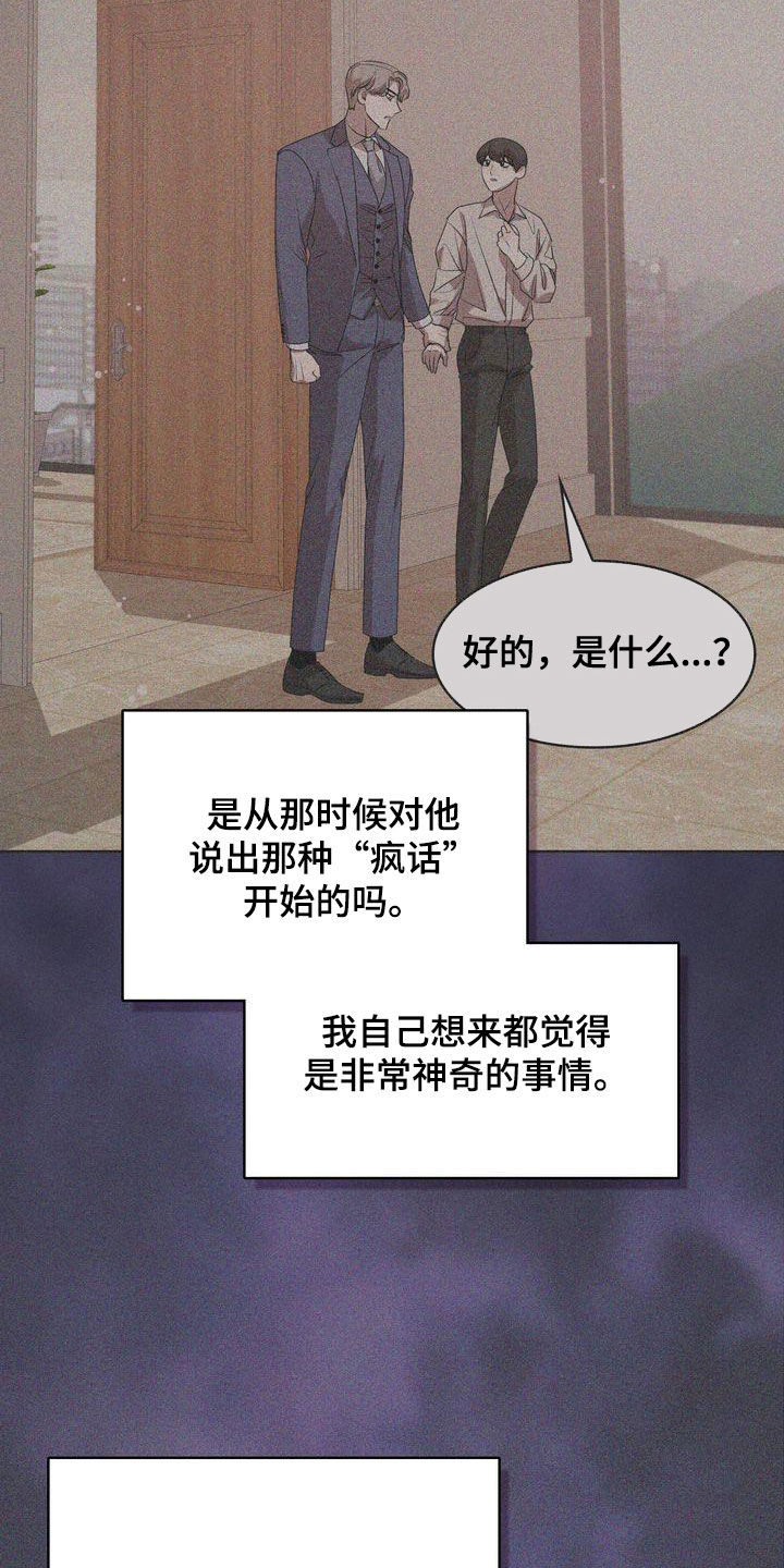 第40章：不讨厌2