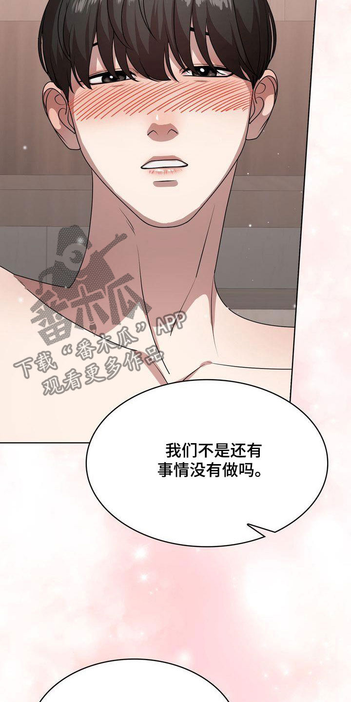 第30章：妥协4