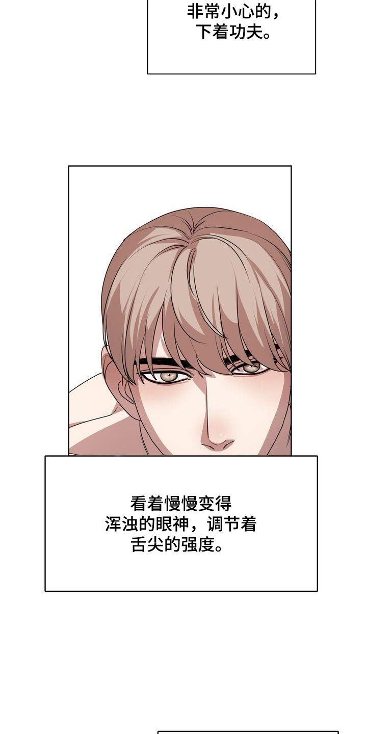 第28章：着迷2
