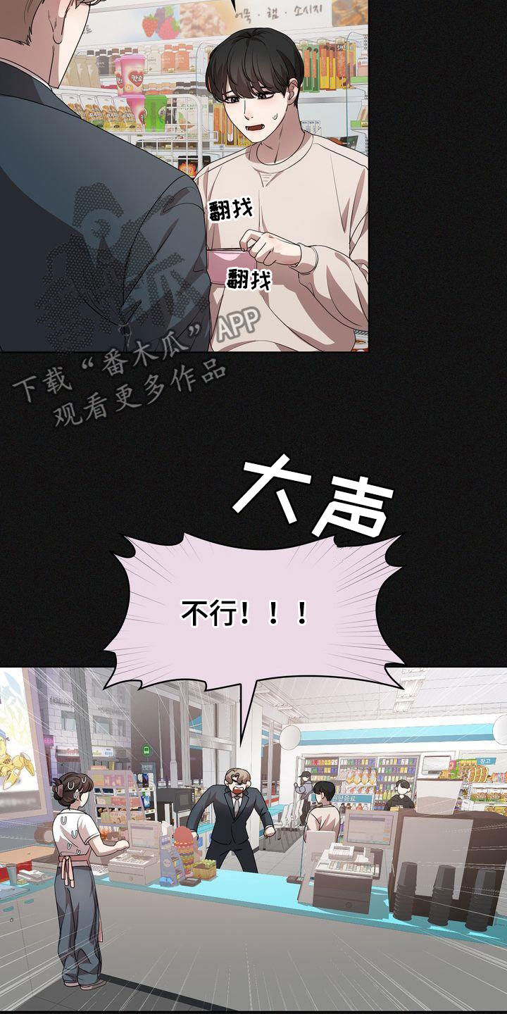 第44章：不是不可能3