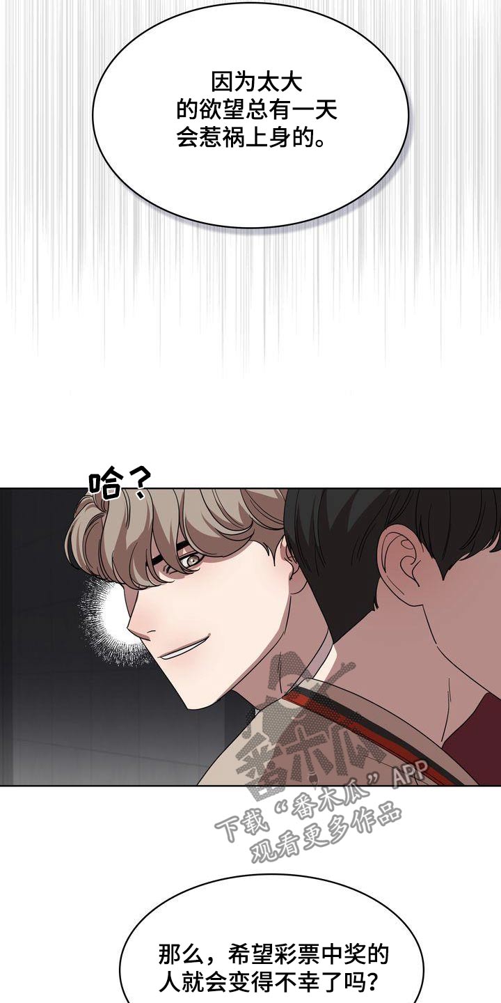 第57章：欲望4
