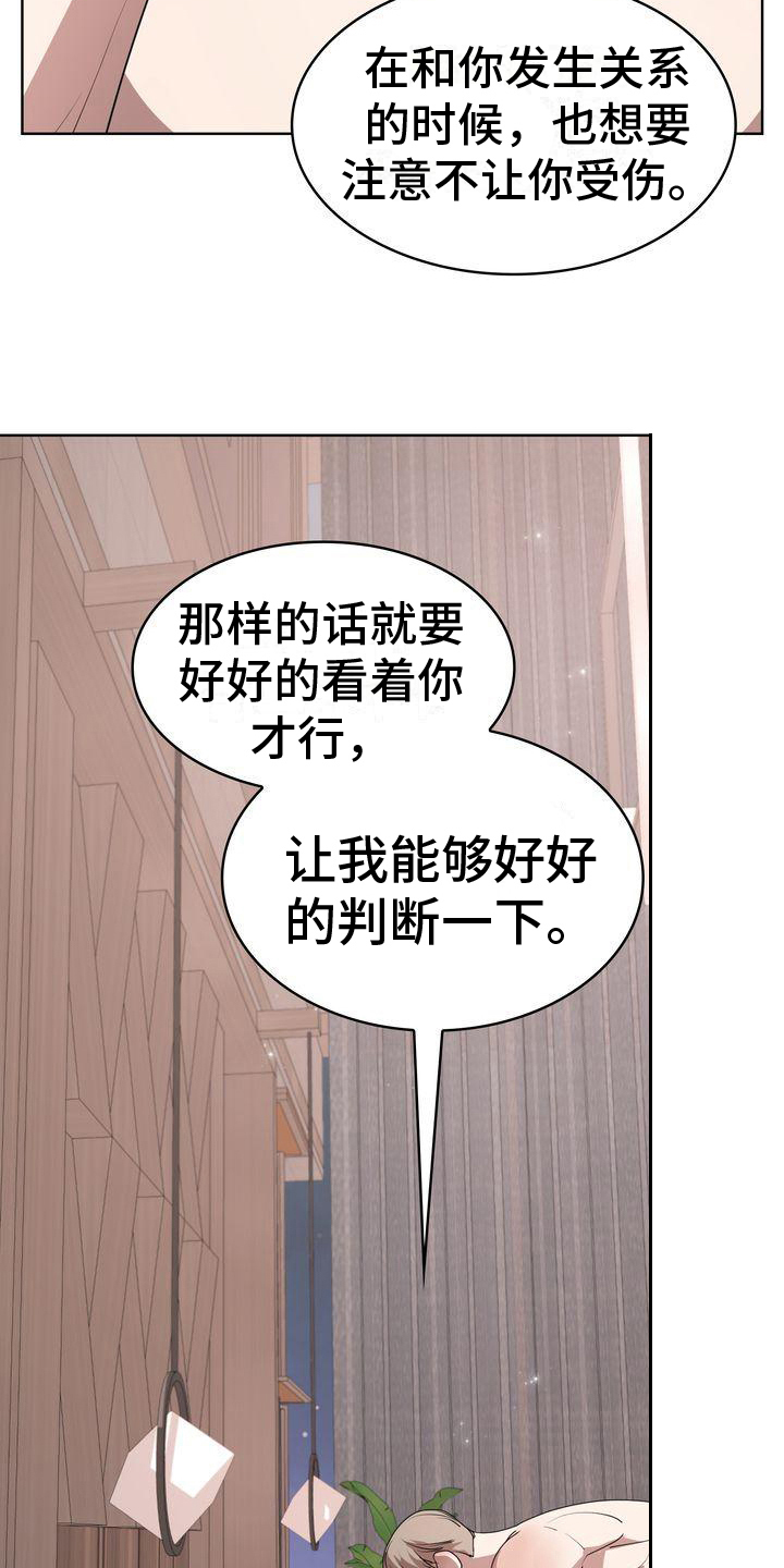第24章：撒谎3