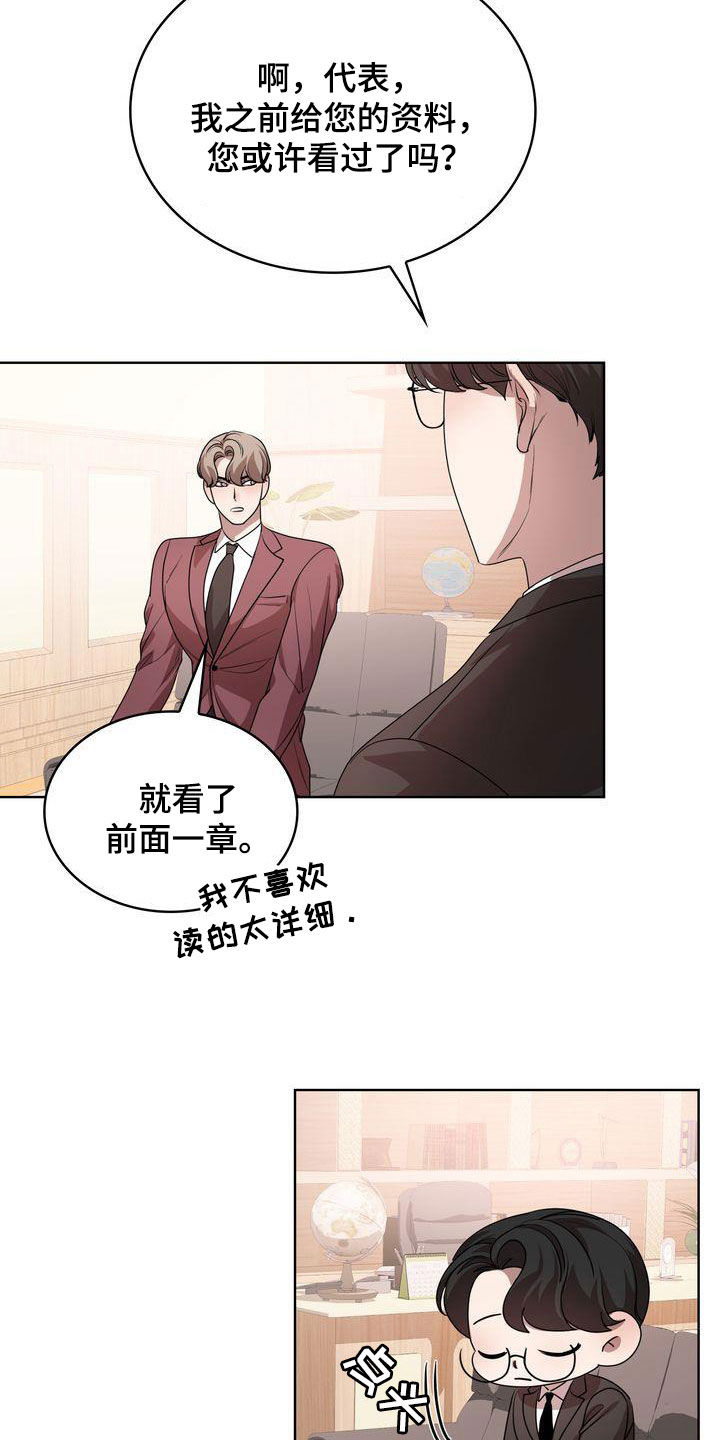 第53章：很会说笑1