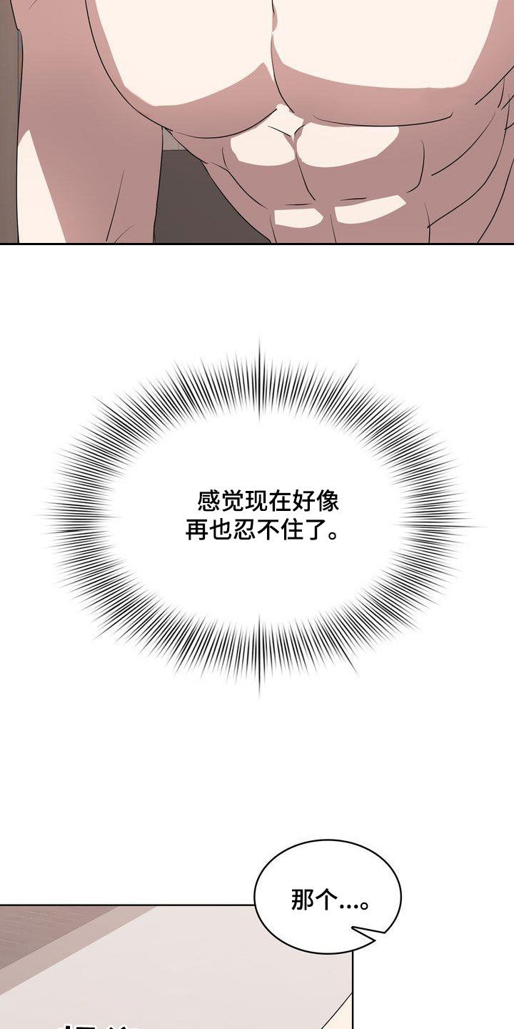 第30章：妥协2