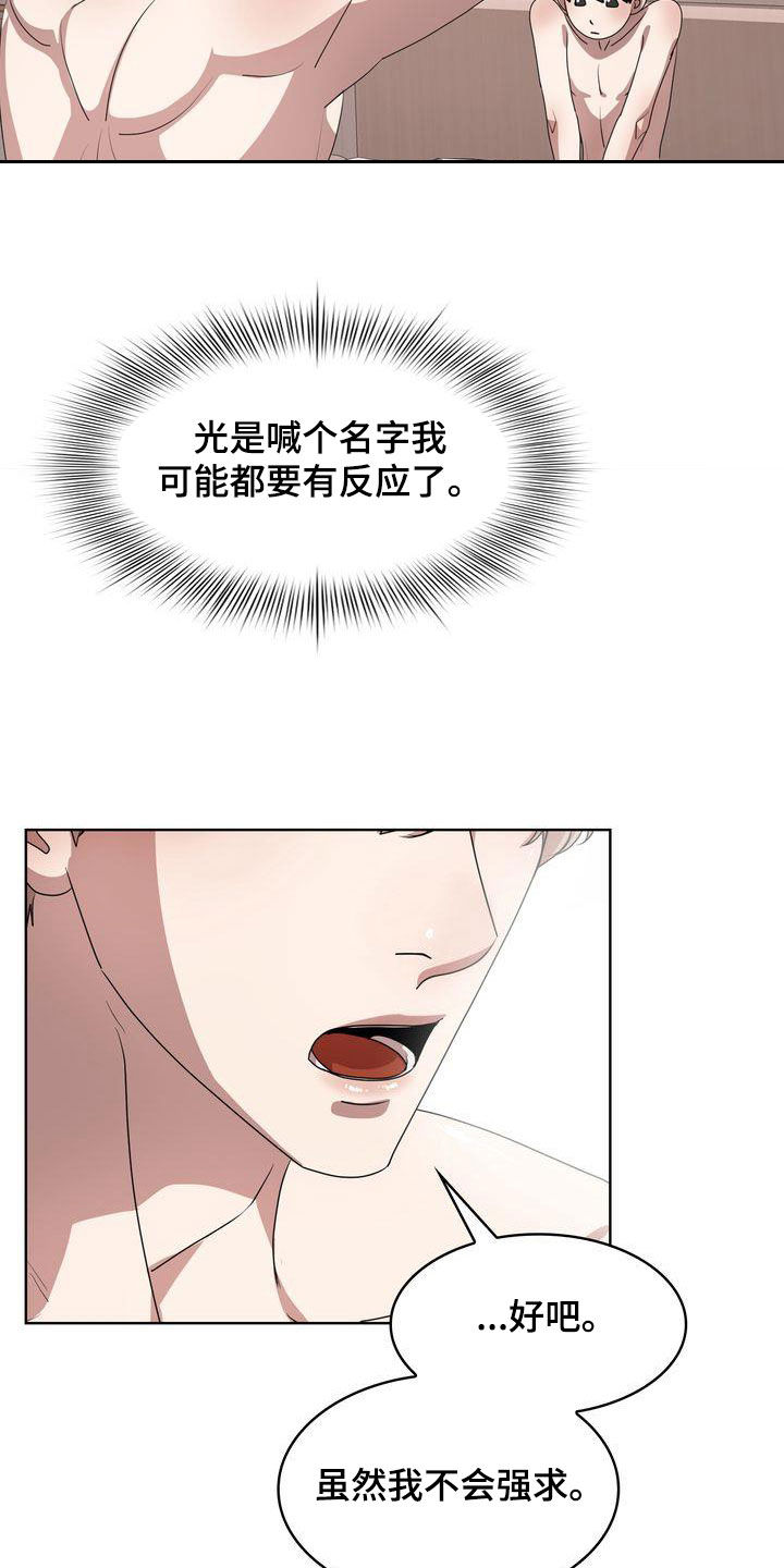 第26章：你看看我吧3