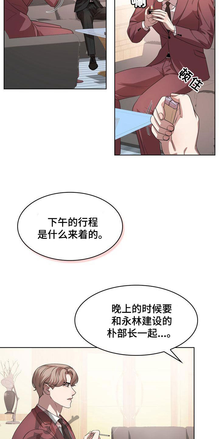 第53章：很会说笑4