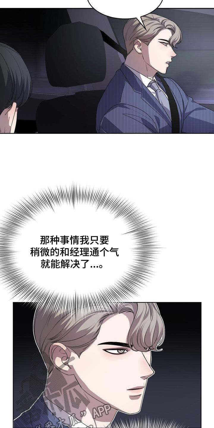 第47章：感谢2