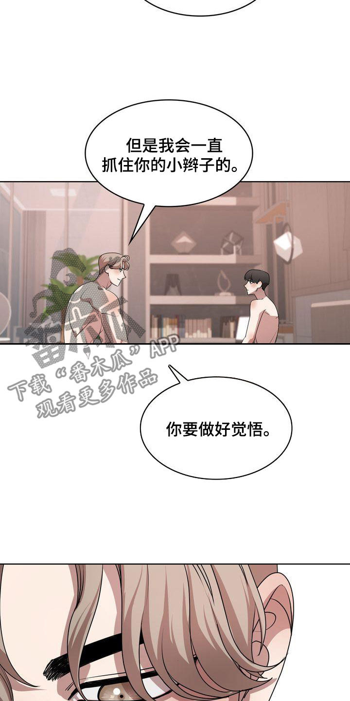 第26章：你看看我吧4