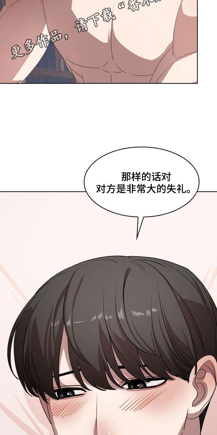 第26章：你看看我吧1