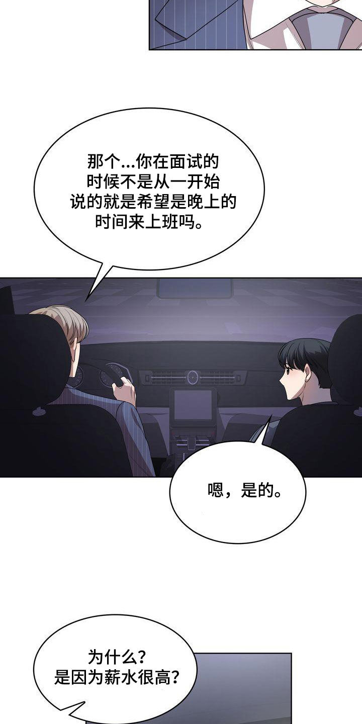 第46章：有点困难3