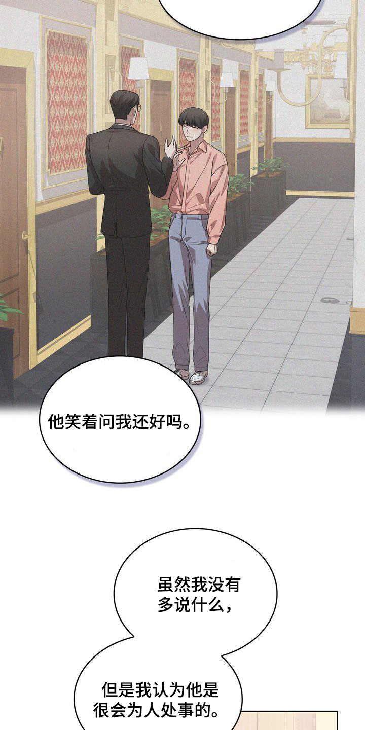 第52章：爱笑的人4