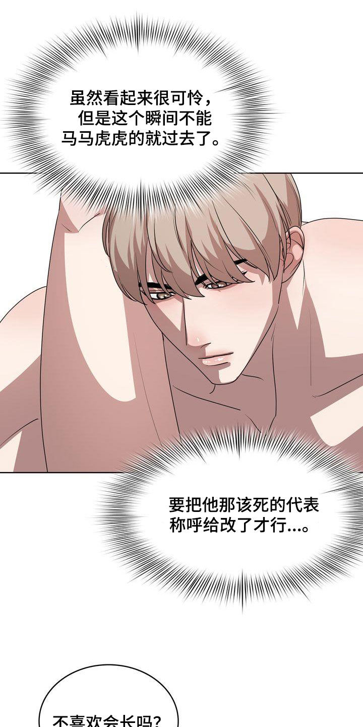 第29章：无法更过分4
