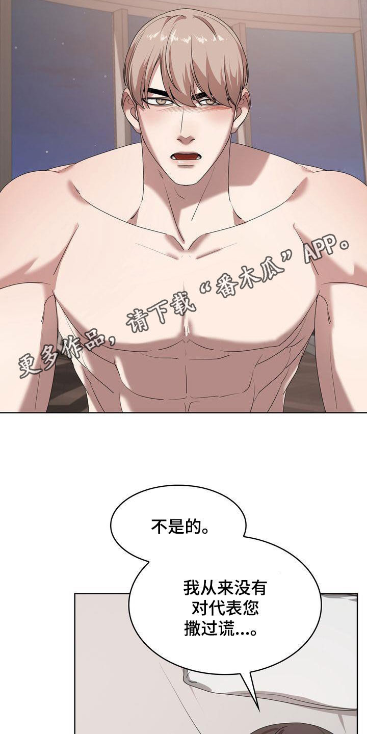 第25章：绝对不行1