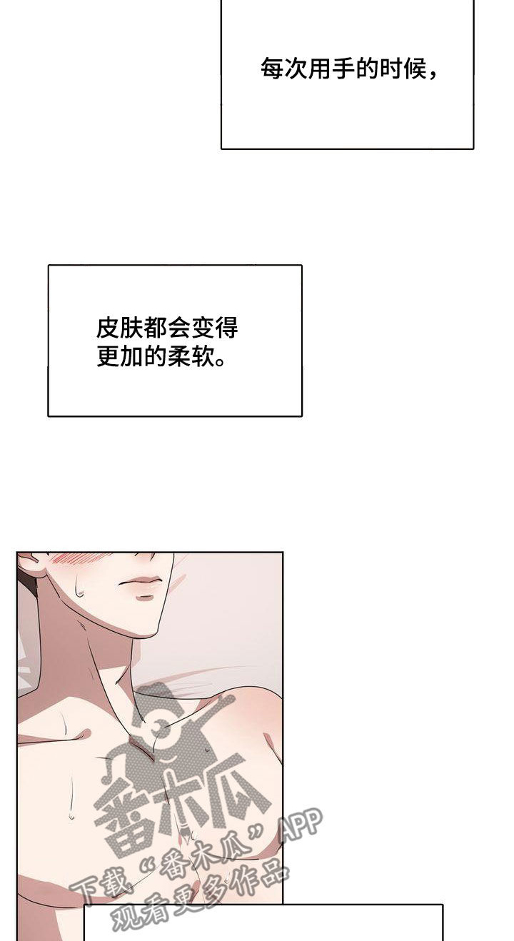 第28章：着迷3