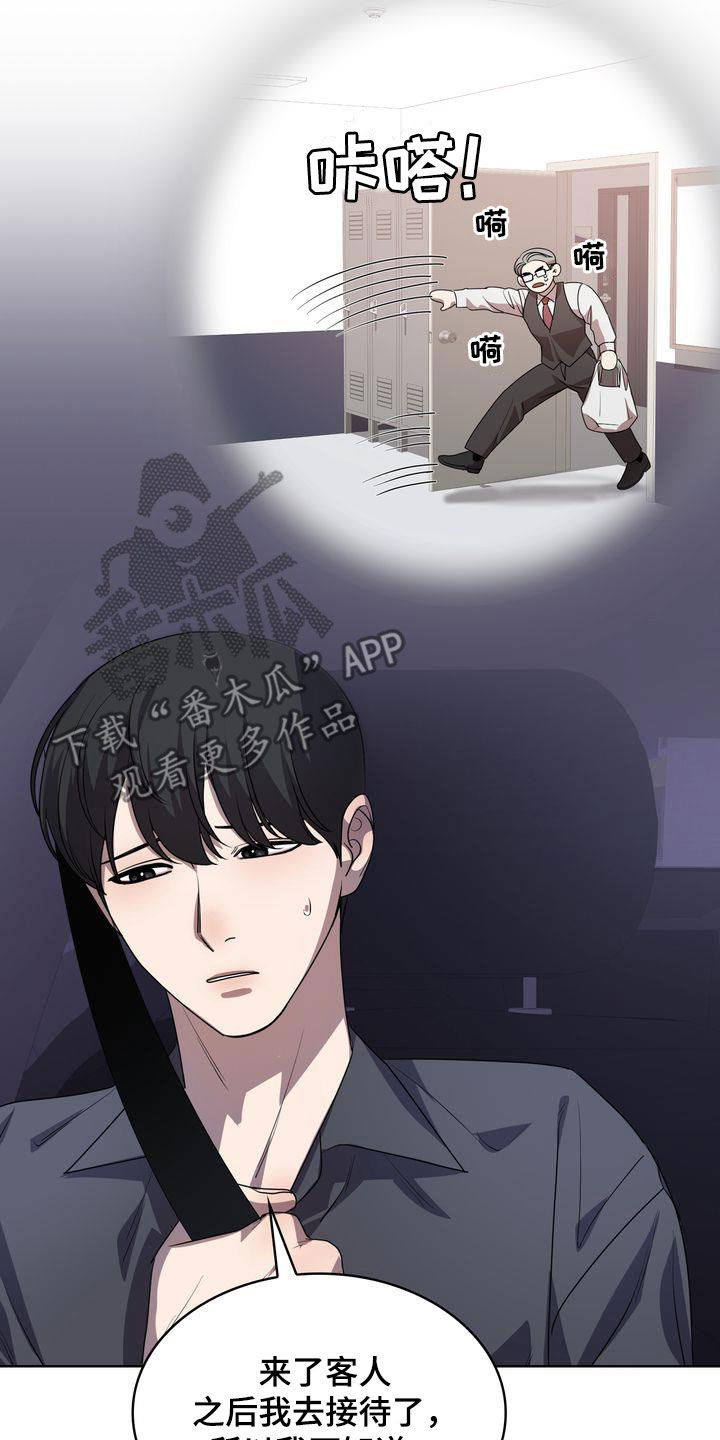 第45章：无法适应2