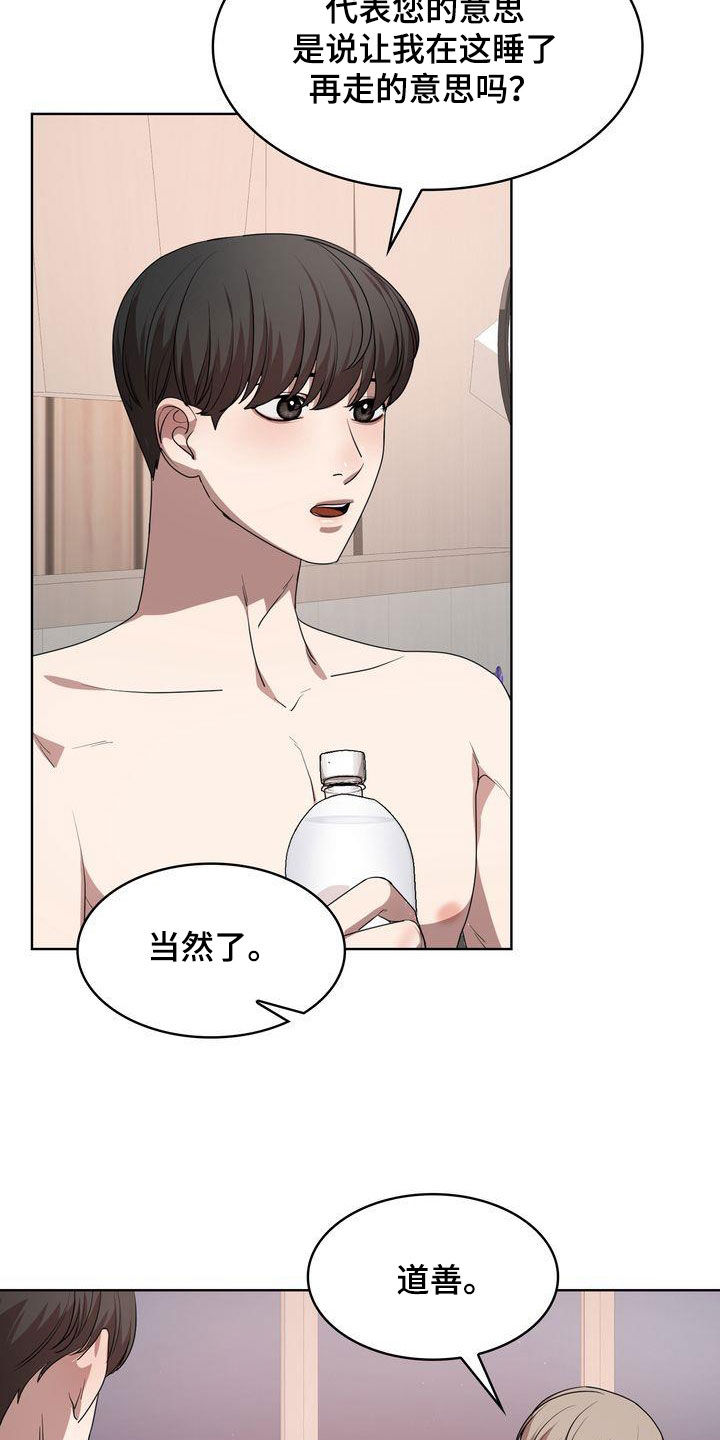 第37章：无法睡着1
