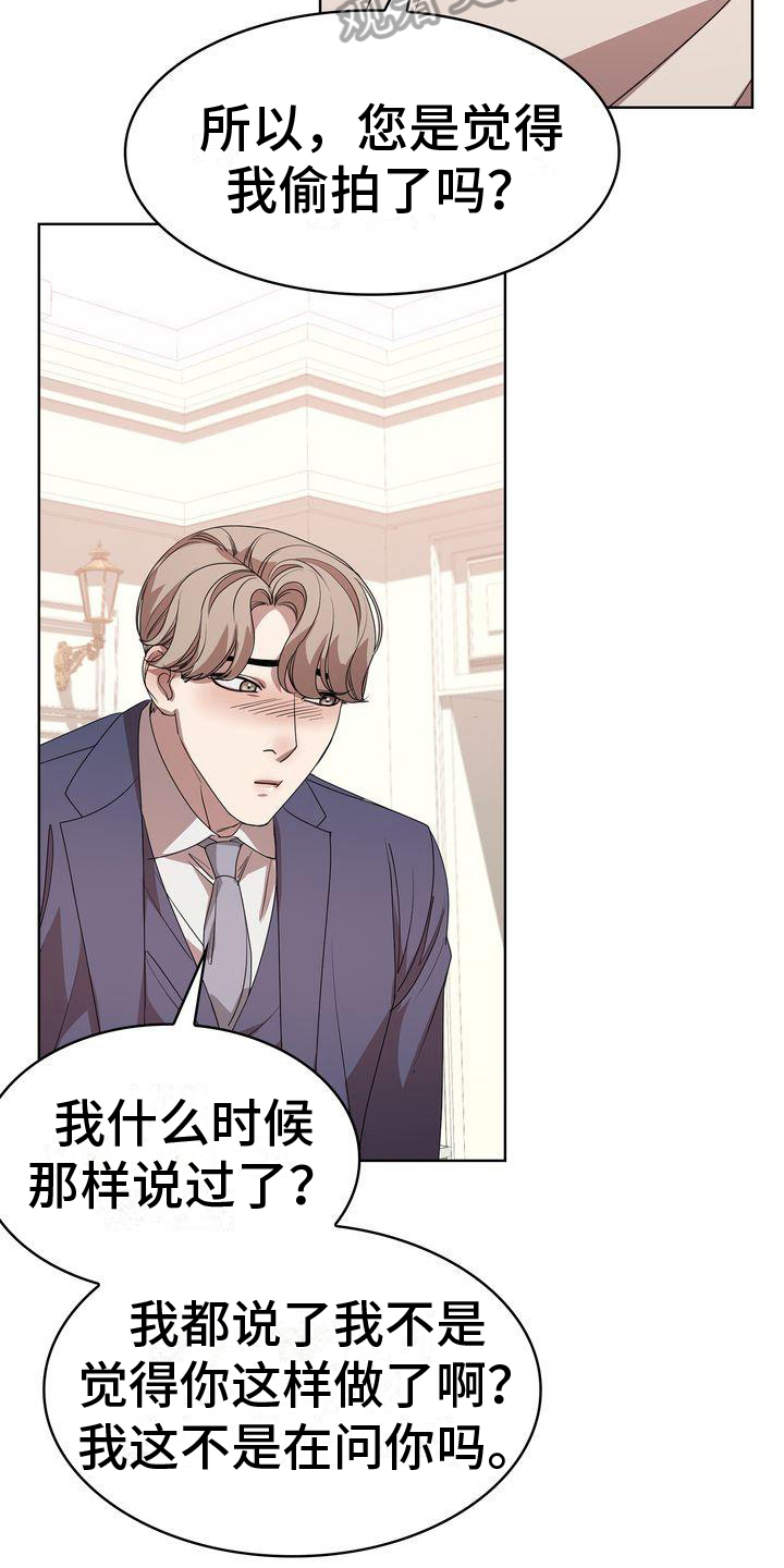 第16章：到此为止3