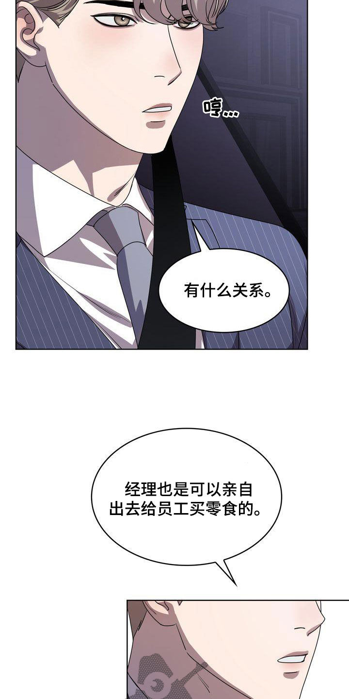 第45章：无法适应4