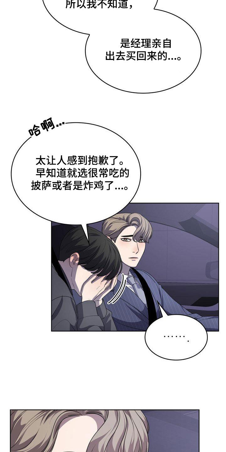 第45章：无法适应3