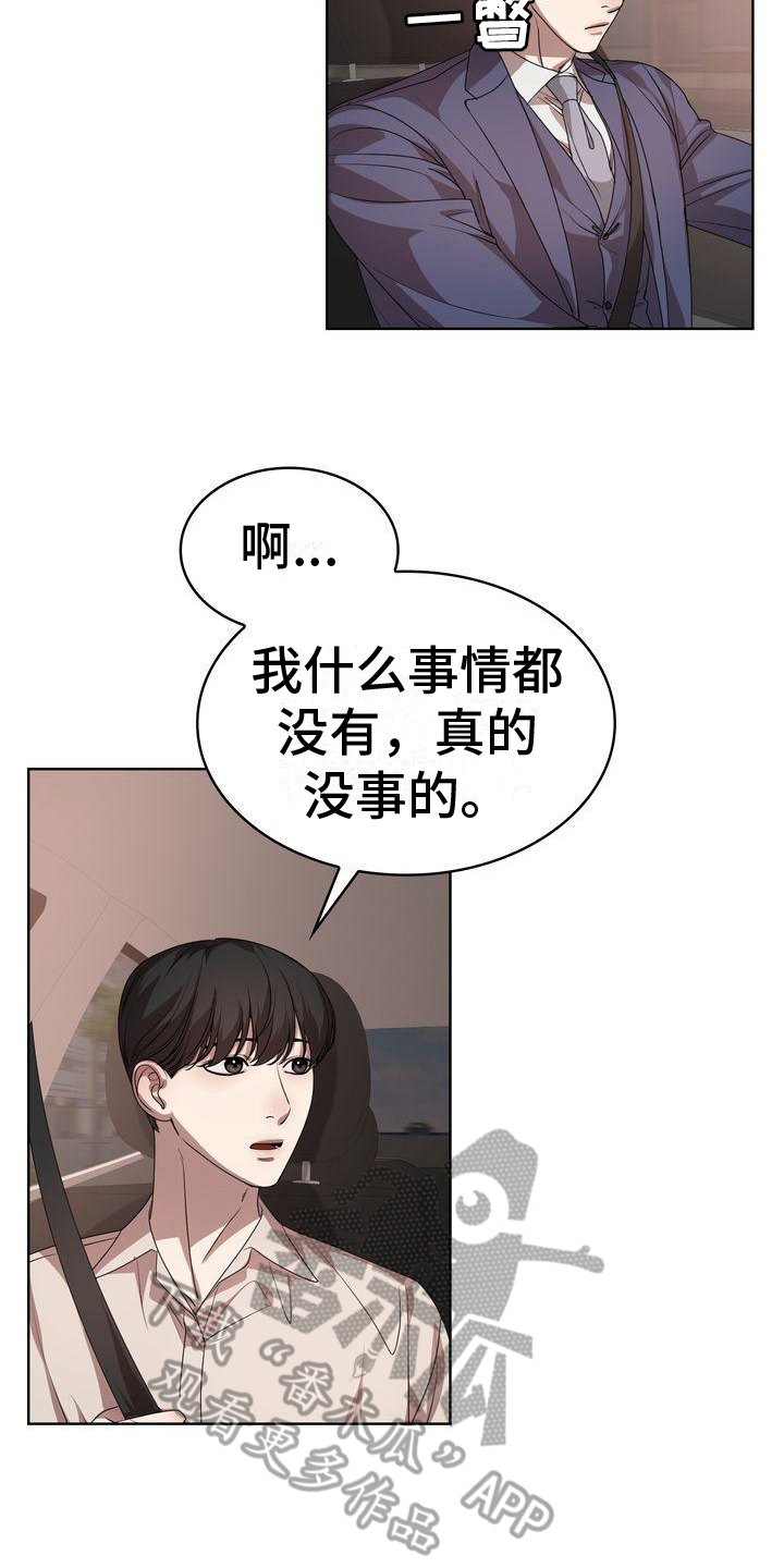 第13章：疑惑2