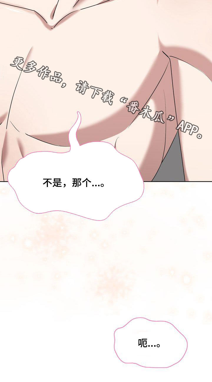 第28章：着迷3