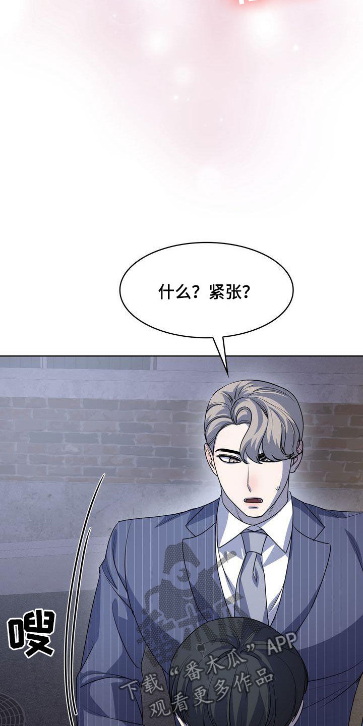 第49章：紧张过度4