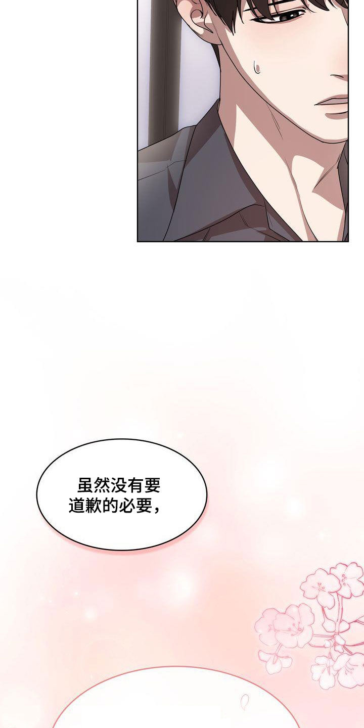第45章：无法适应3