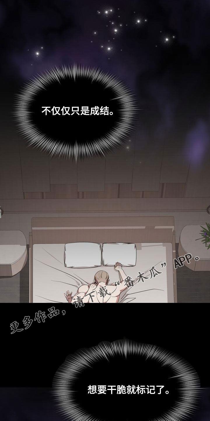 第35章：真的疯了0
