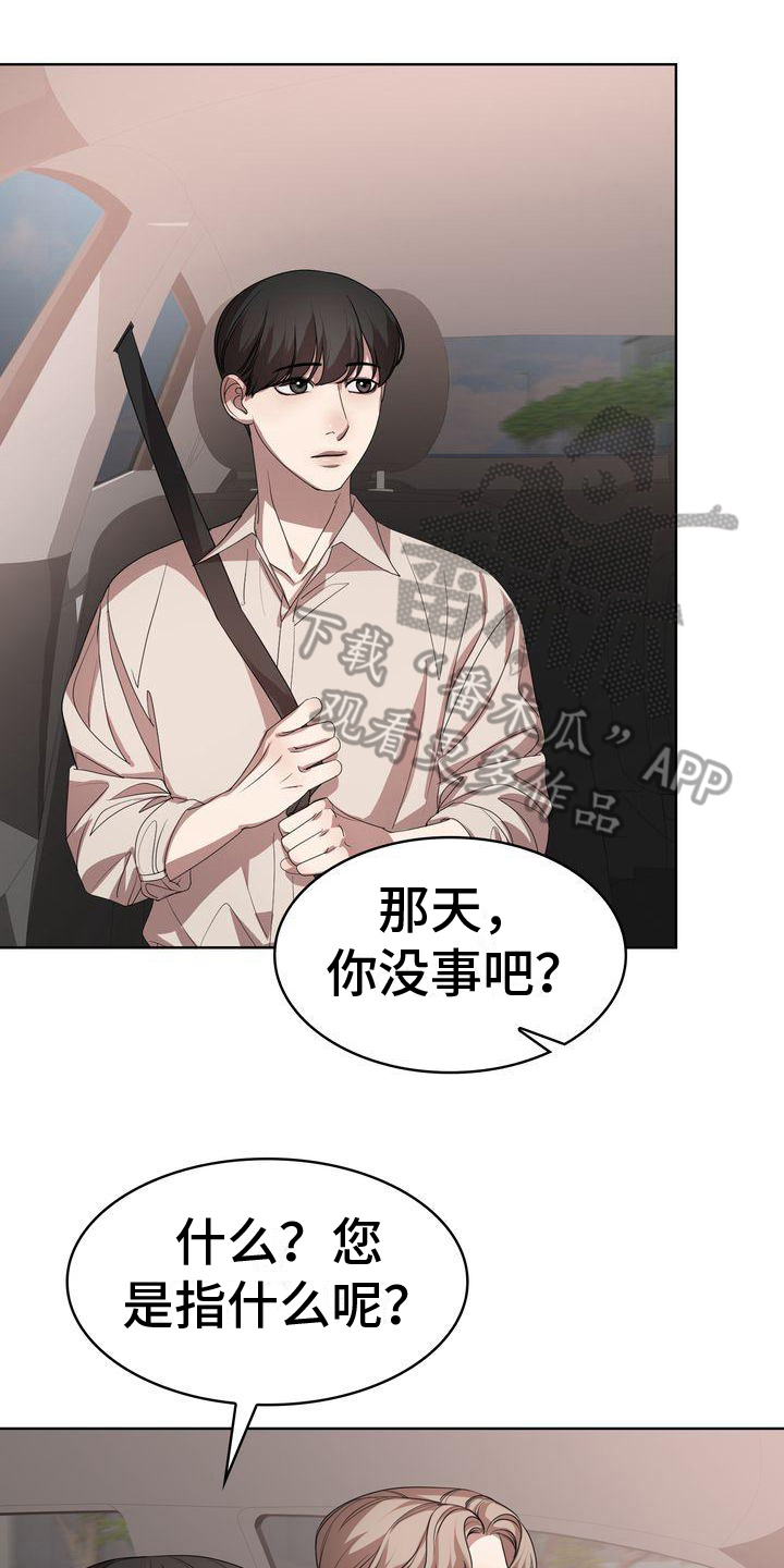 第13章：疑惑0