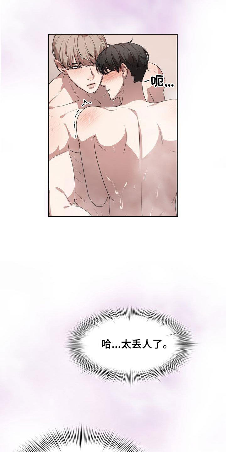 第39章：丢人4
