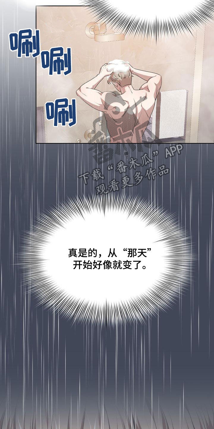第42章：太丢人了3