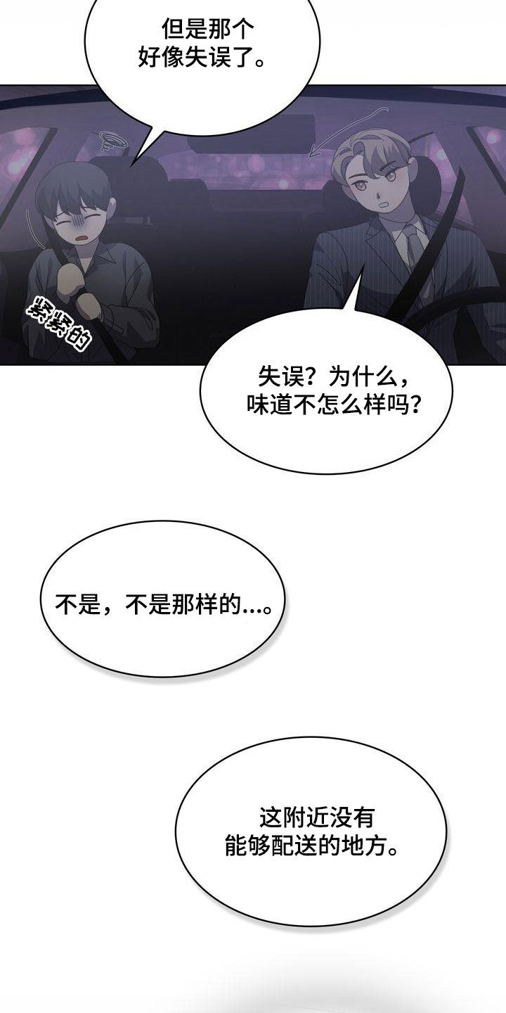 第45章：无法适应1