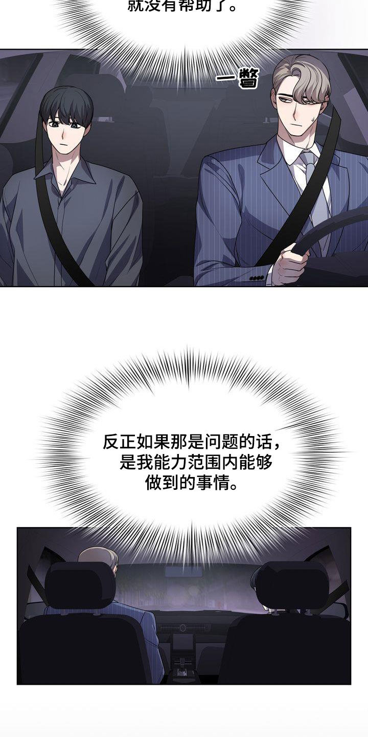 第47章：感谢4
