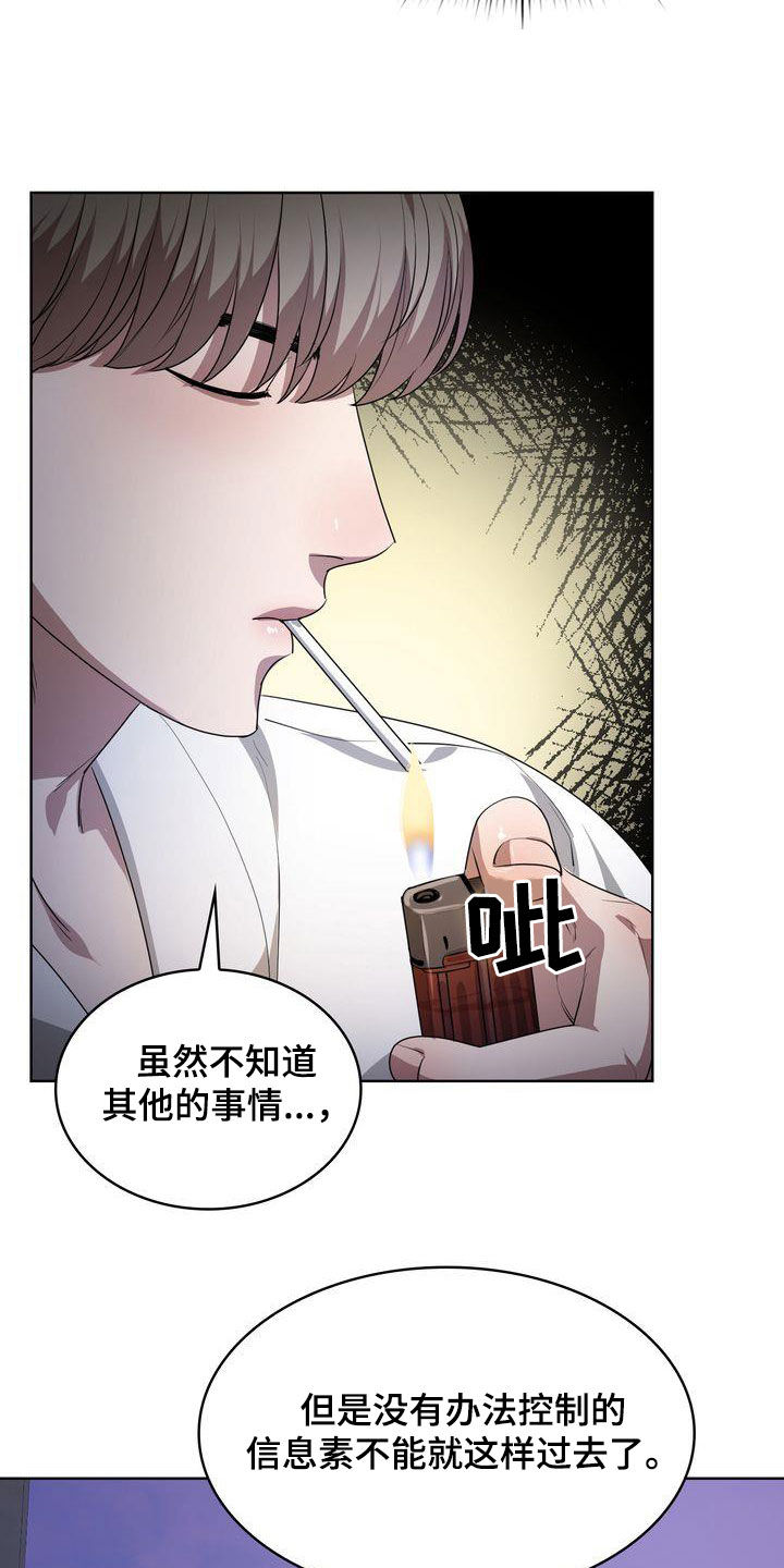 第39章：丢人1