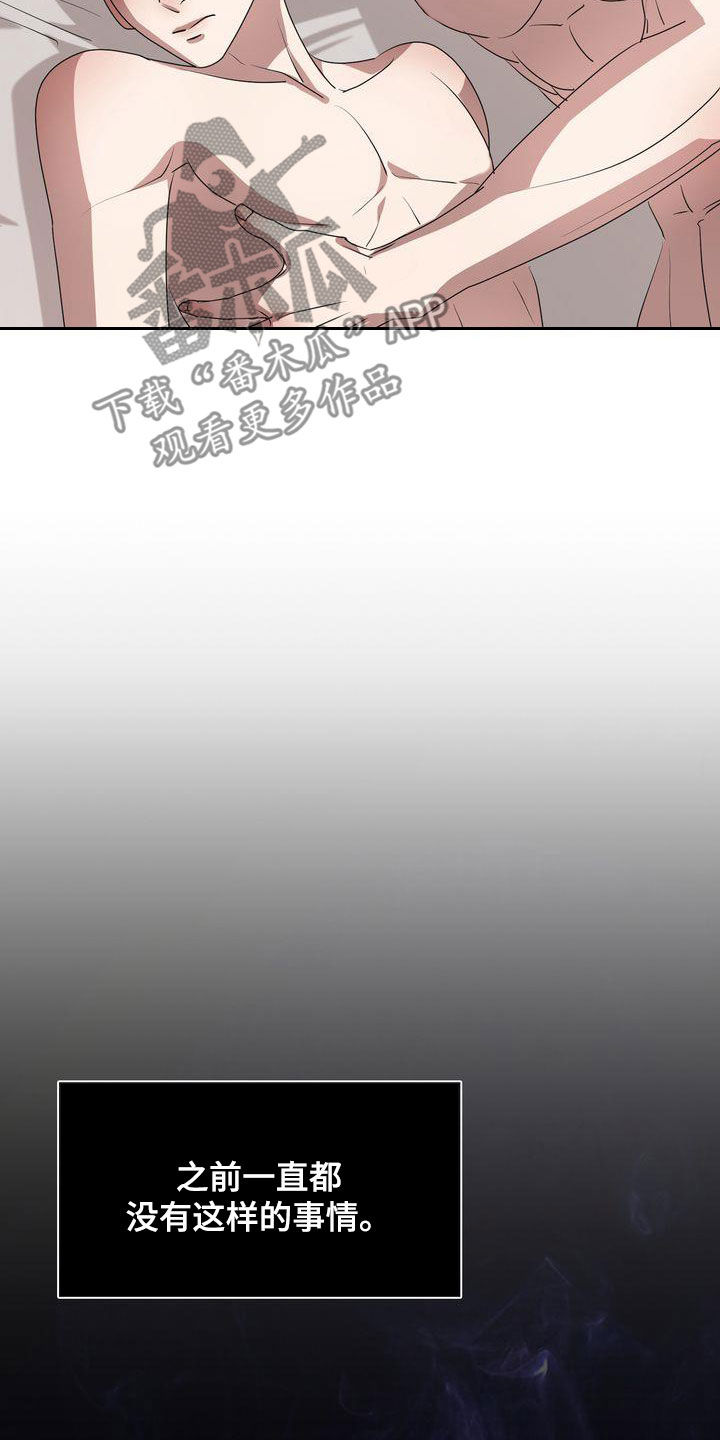 第27章：太可爱了2