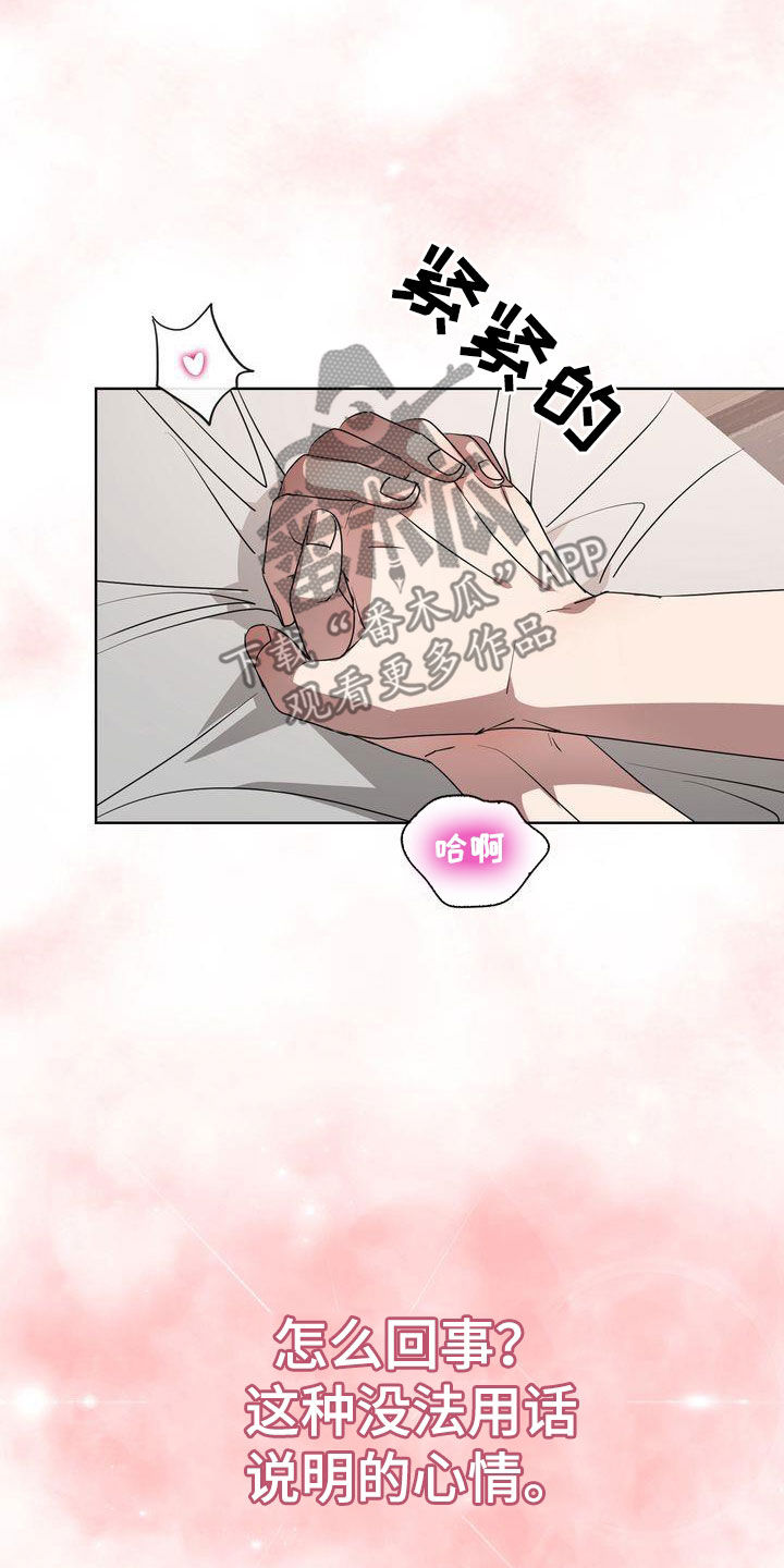 第35章：真的疯了3